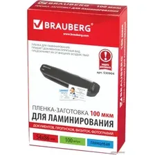 Пленка для ламинирования BRAUBERG Brauberg 54x86 мм 100 мкм 100 шт 530904 (глянцевый, прозрачный)