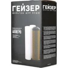 Комплект картриджей Гейзер предочистки для Гейзер Аллегро(50177)