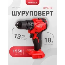 Дрель-шуруповерт Wortex BD 2030-1, 1333424