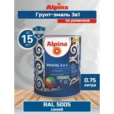 Эмаль Alpina по ржавчине 3 в 1 шелковисто-матовая RAL5005 (синий), 0,75 л (0,80 кг)
