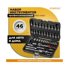 Универсальный набор инструментов Startul Pro Stuttgart Pro-046S