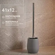 Ершик для унитаза Saniteco 6499004485A