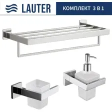 Набор аксессуаров для ванной Lauter 21SH71061 + 21SH71091 + 21SH71151 (Chrome, 3 предмета)