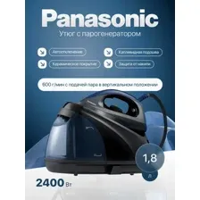 Утюг Panasonic NI-GT200ATW