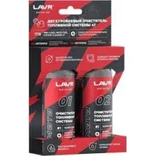 Присадка Lavr Moto Двухуровневый / Ln7718 (120мл)