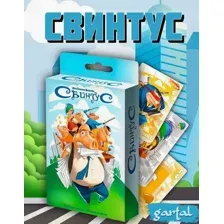 Настольная карточная игра Свинтус