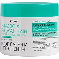 Маска для волос Витэкс Magic&Royal Hair Коллаген и Протеины 3в1 Маска-объем (300мл)
