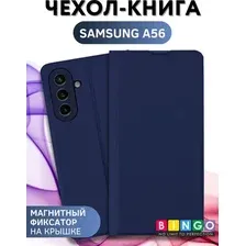 Чехол-книжка Bingo Magnetic для Samsung A56 (темно-синий)