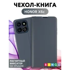 Чехол-книга Bingo Magnetic для HONOR X6c Серый