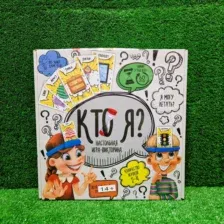 Настольная игра для детей и всей семьи Кто я?