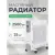 Масляный радиатор Oasis OS-25