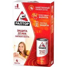 Набор лент от мух Раптор G1014 (4шт)
