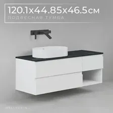 Wellerein Тумба под умывальник AMAL 06310