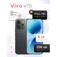 Смартфон Vivo V70 8/256, V2538, black
