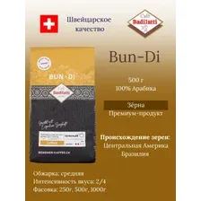 Кофе Cafe Badilatti Bernina в зернах 500 г