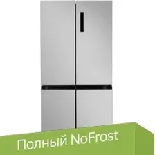 Четырёхдверный холодильник LEX LCD450XID