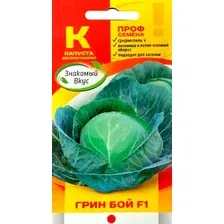 Семена Sakata Капуста белокочанная Грин Бой F1 (15шт)
