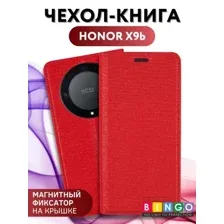 Чехол для телефона Bingo Book для HONOR X9b (красный)
