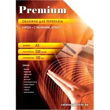 Картонная обложка для переплета Office-Kit CIA300230 A3 230 г/м2 100 шт (кожа, слоновая кость)