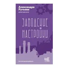 Заводские настройки