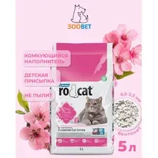 Наполнитель для туалета RO-CAT Baby Orange (5л/4.25кг)
