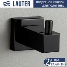 Держатель для полотенца Lauter 21SH6092 (Matt Black)