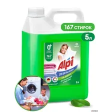 GRASS - Гель-концентрат для цветных вещей Alpi color gel, 5л / 125186