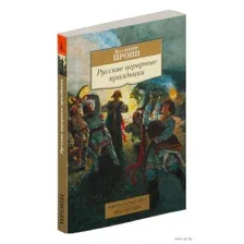 Русские аграрные праздники