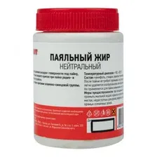 Флюс для пайки Rexant 09-3667 (100мл)