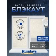 Рулонные шторы Sundays Home LM 97-04 61х140 (бежевый)