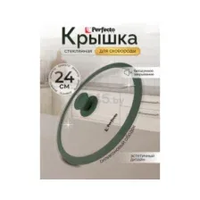 Крышка PERFECTO LINEA NATURAL GREEN 25-024322