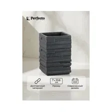 Стакан для зубной щетки и пасты Perfecto Linea 35-151301 (черный)