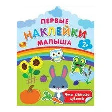 Что какого цвета
