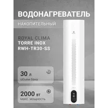 Накопительный электрический водонагреватель Royal Clima TORRE Inox RWH-TR30-SS