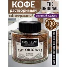 Кофе растворимый сублимированный Original 100г Bourbon