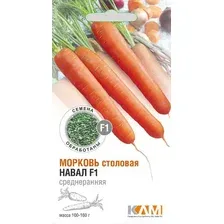 Морковь Навал F1, 0,3 гр