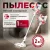Пылесос Evolution LX900
