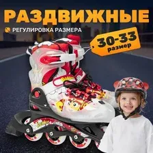 Роликовые коньки Ricos Fun PW-116A-10 S (р-р 30-33, черный/красный)