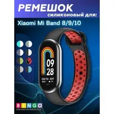 Ремешок для умных часов Bingo Sport для Xiaomi Mi Band 8 (черный/красный)