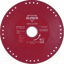 Отрезной диск алмазный Elitech 1820.117100