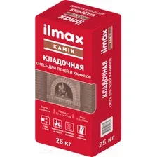 Кладочная смесь ilmax Kamin (25кг)
