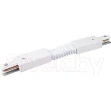 Коннектор питания шинопровода Elektrostandard Гибкий TRC-1-1-FLEX-WH a039587 (белый)