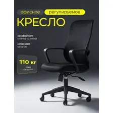 Компьютерное офисное кресло ортопедическое черное