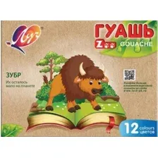 Гуашь Луч ZOO 19С 1252-08 (12 цв.)