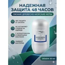 Дезодорант мужской шариковый Byphasse Groovy Paradise антиперспирант от пота и запаха 48 часов, роликовый парфюмированный с аллантоином и морскими нотами, 50 мл