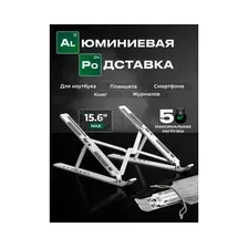 Подставка для ноутбука KEIZEN KZ-5634111