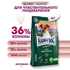 Happy Dog Sensible Mini Montana (Конина) 4 кг