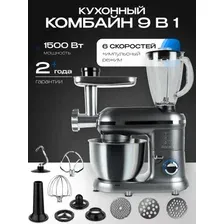 Кухонная машина RAGEX R101-200