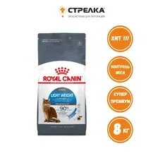 Сухой корм для кошек Royal Canin Light Weight Care 8 кг