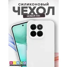 Бампер Bingo Silicone Case для HONOR X6c Белый